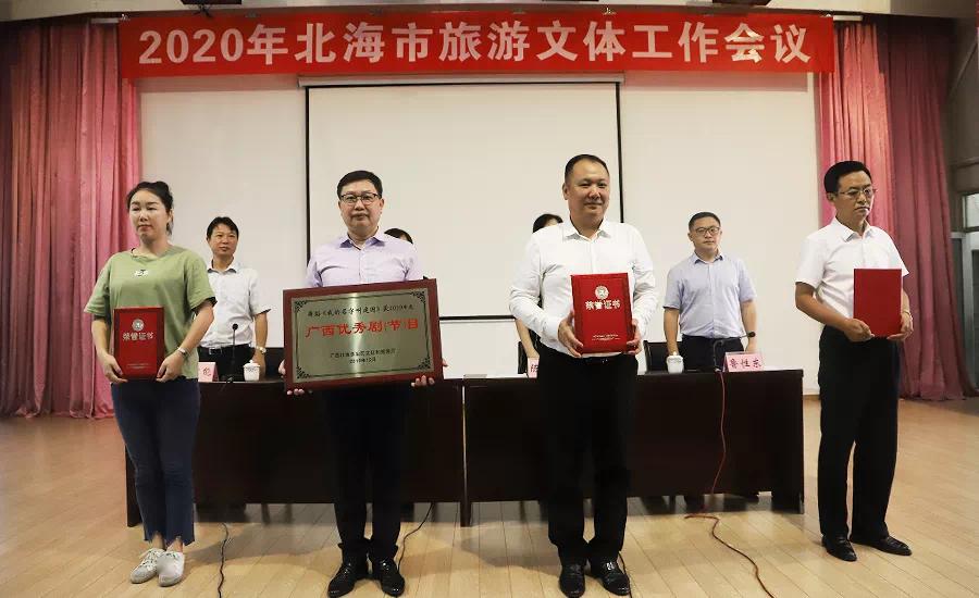 北海市副市長名單揭秘，自然美景的輕松探索之旅