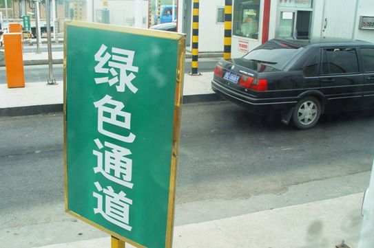 最新綠色通道免費標(biāo)準(zhǔn)，一段綠意與愛交織的旅程