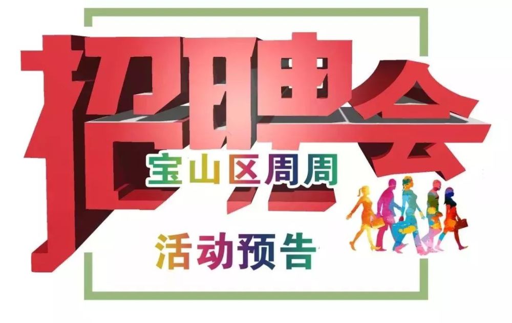 寶山羅店最新招聘信息揭秘，小巷特色小店尋求英才加盟