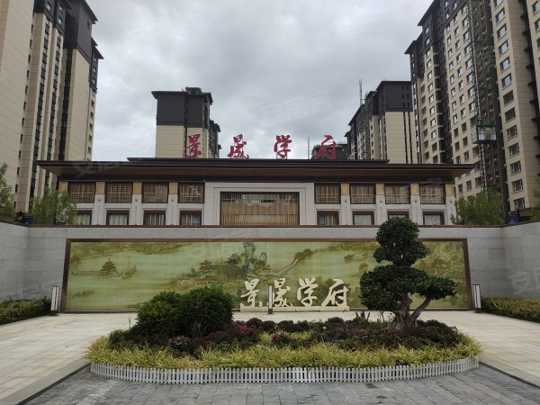 景寓學(xué)府引領(lǐng)教育新潮流，打造未來學(xué)府標(biāo)桿，最新消息一覽