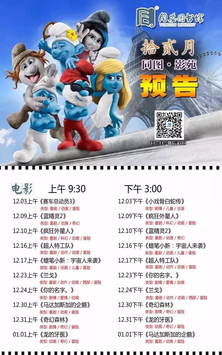 警惕非法內(nèi)容，擁抱正規(guī)科技，智能影院設(shè)備介紹與福利晚安影院警示標(biāo)題