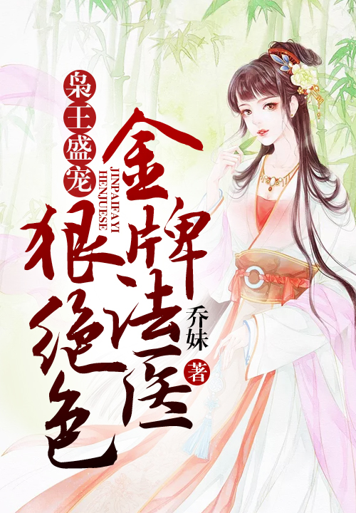 樁樁新書玲瓏局，揭秘錯(cuò)綜復(fù)雜的懸疑世界