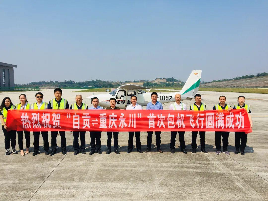 永川飛機(jī)場，發(fā)展、挑戰(zhàn)與未來展望的最新消息