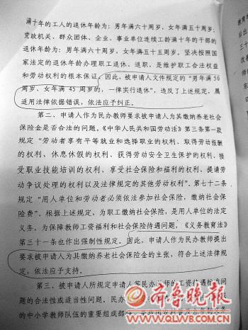 原辭退民師最新動態(tài)，最新情況分析
