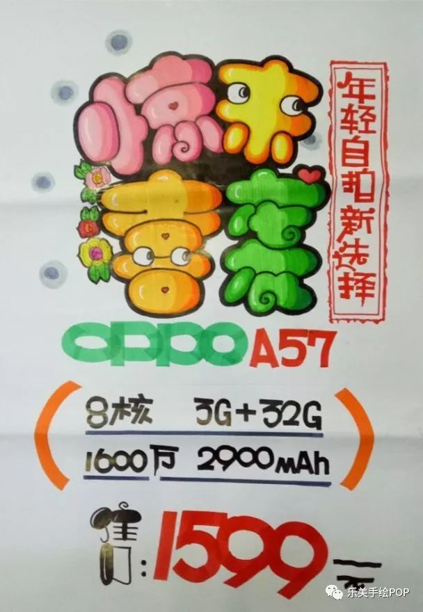OPPO最新手繪海報(bào)圖片，時(shí)尚與藝術(shù)的完美融合