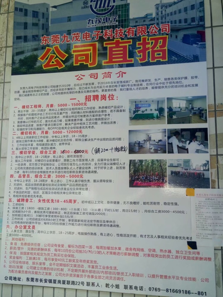 東莞寮步鞋廠最新招工信息，求職者的福音！?????