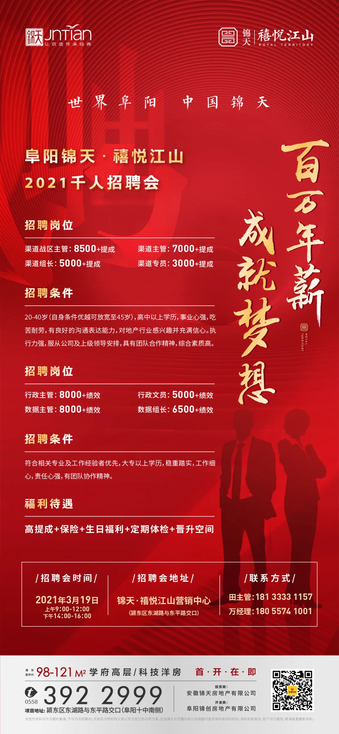 滄州盛天禧最新招工，小巷中的獨特風味，探尋未知職業(yè)機遇！