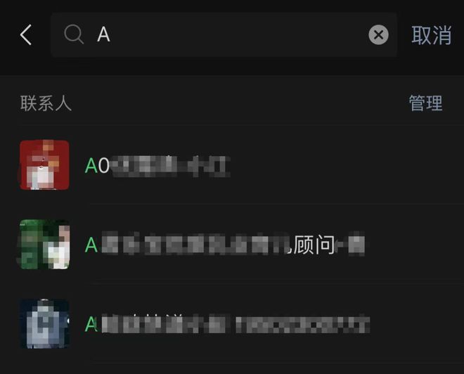 最新版好友按字母排序，重塑社交體驗的高科技工具