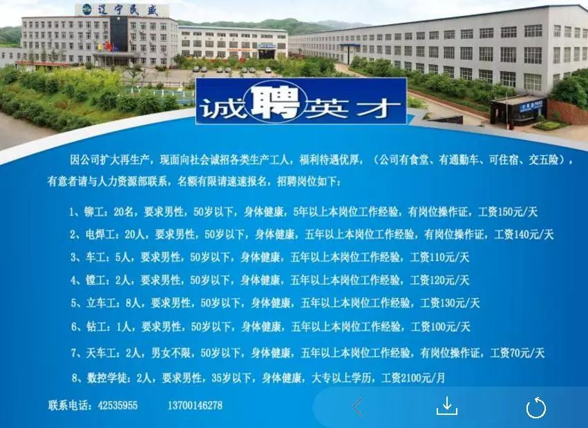 白浪滔天 第2頁
