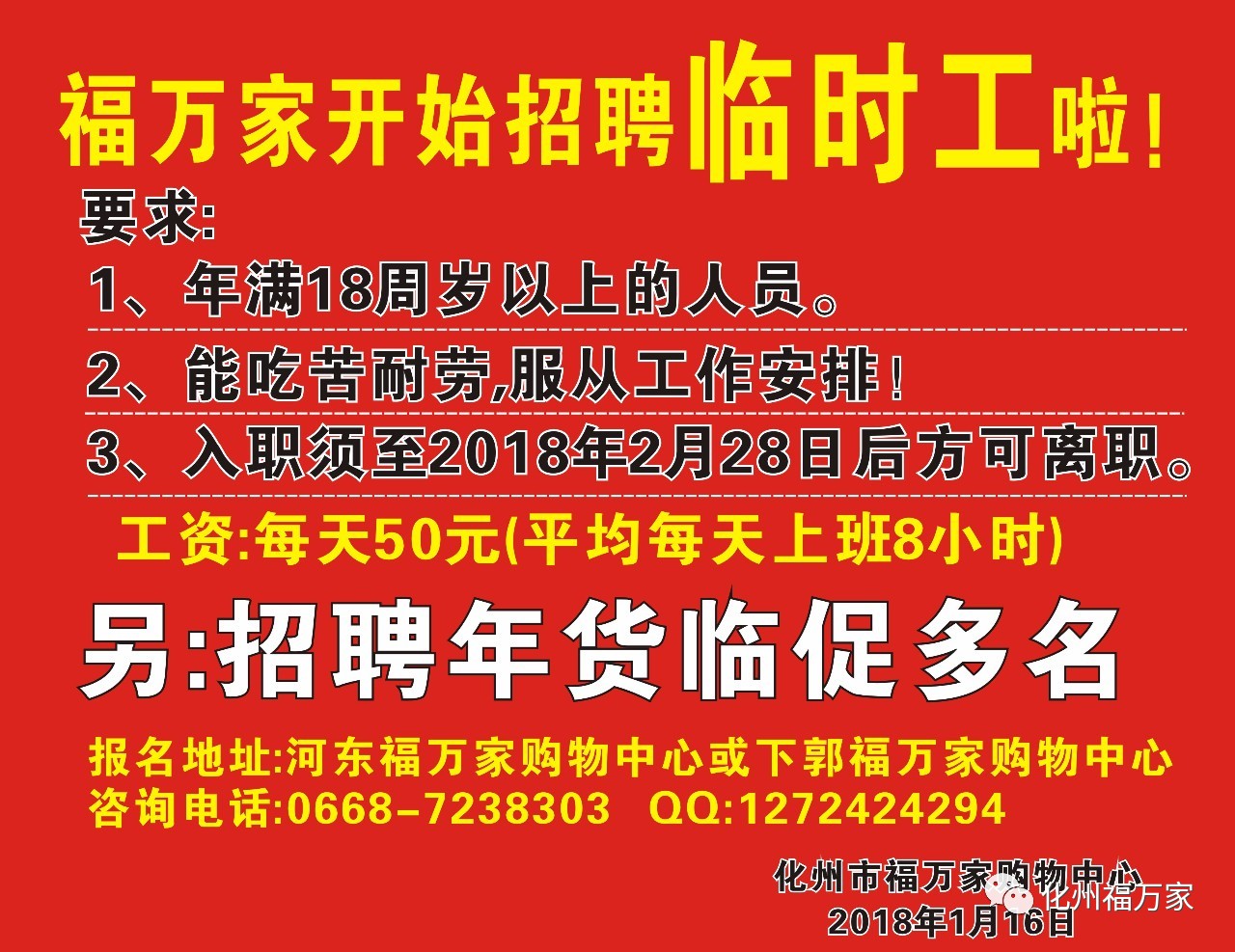 縉云最新招聘臨時(shí)工，變化、學(xué)習(xí)與自信的力量驅(qū)動(dòng)職業(yè)發(fā)展