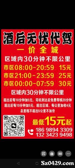 茌平司機(jī)招聘最新消息，啟程探索自然美景之旅的司機(jī)招募啟事