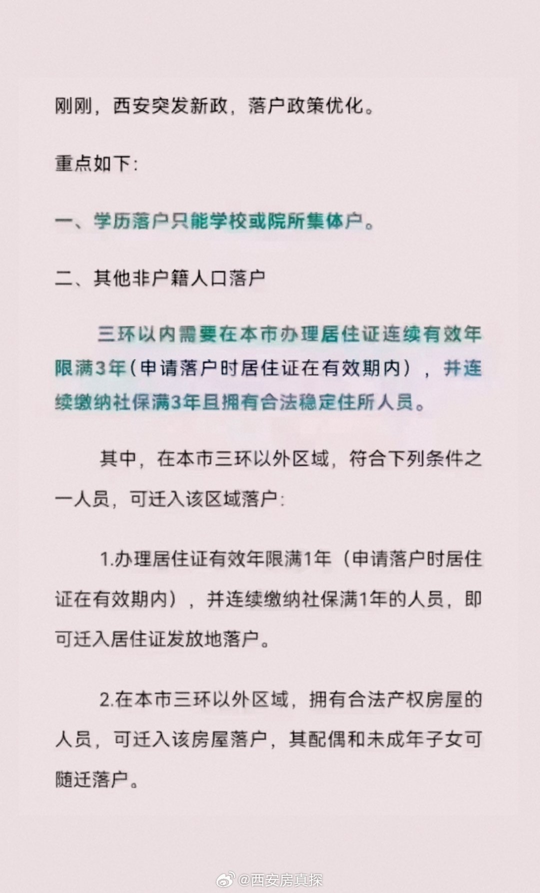 漆黑一團(tuán) 第3頁(yè)