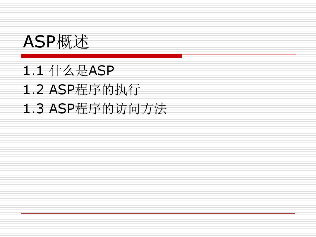 ASP拆分盤最新動態(tài)及觀點(diǎn)論述