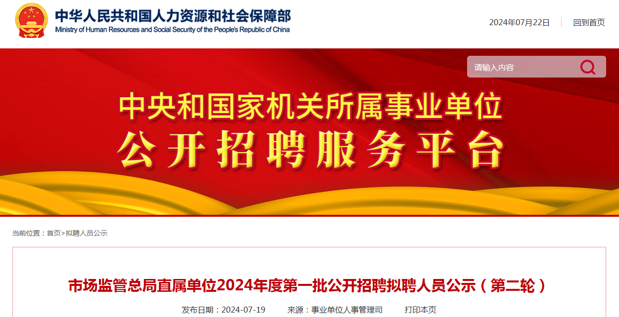 四會(huì)最新招聘啟航2024，招募旅行達(dá)人，共探自然美景之旅