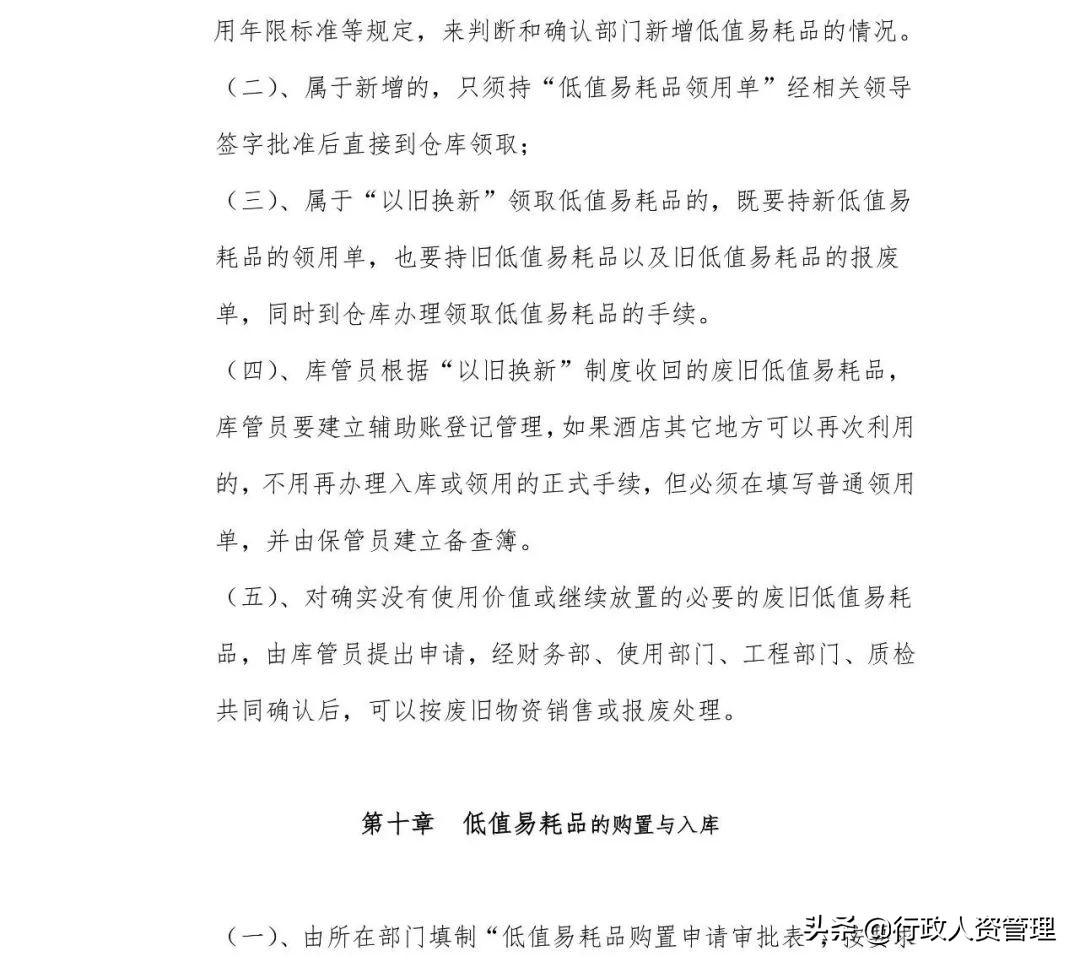 最新低值易耗品定義，探尋學(xué)習(xí)中的自信與成就感基石