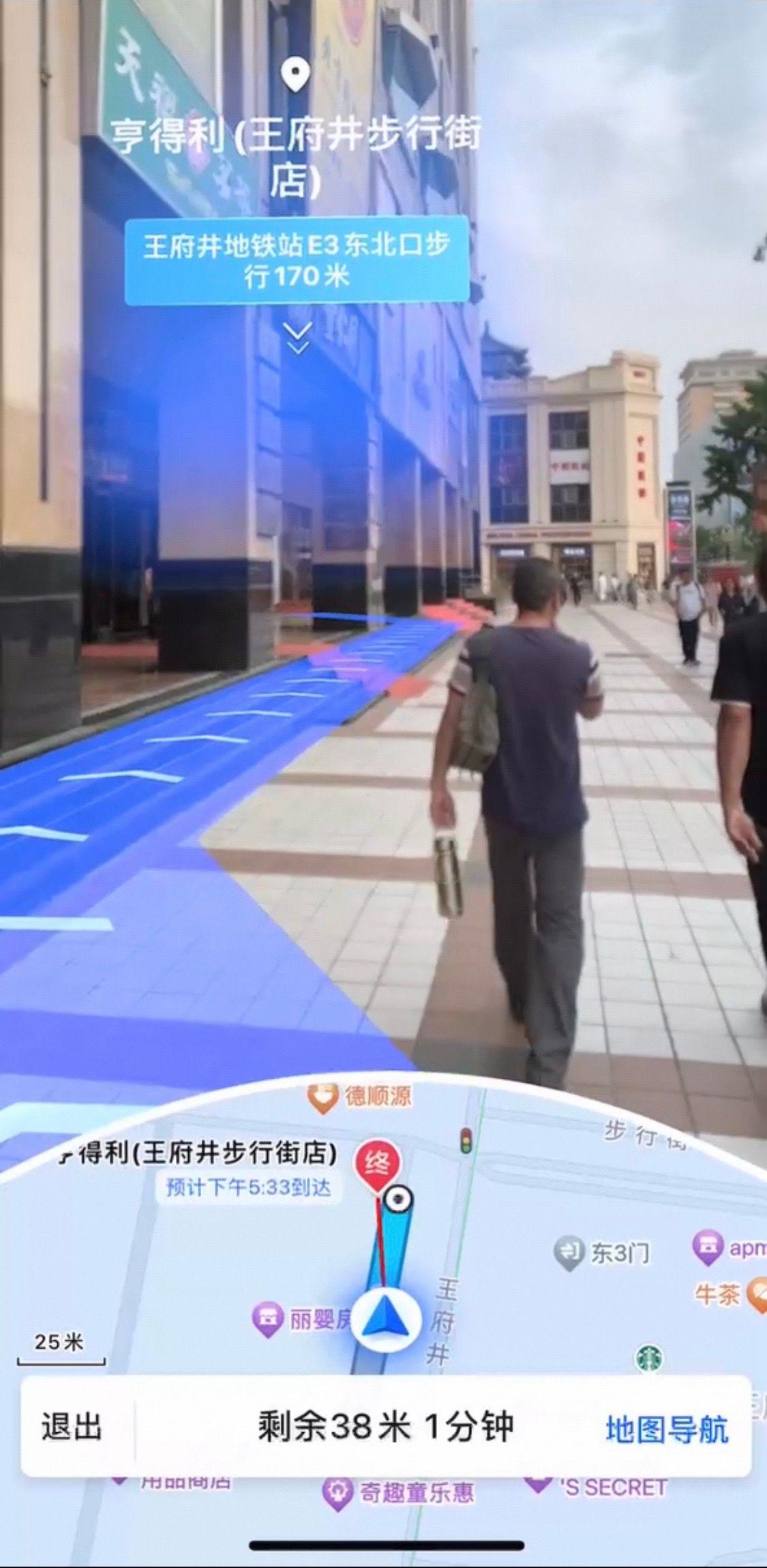 高德街景地圖最新版，開啟城市探索新視角