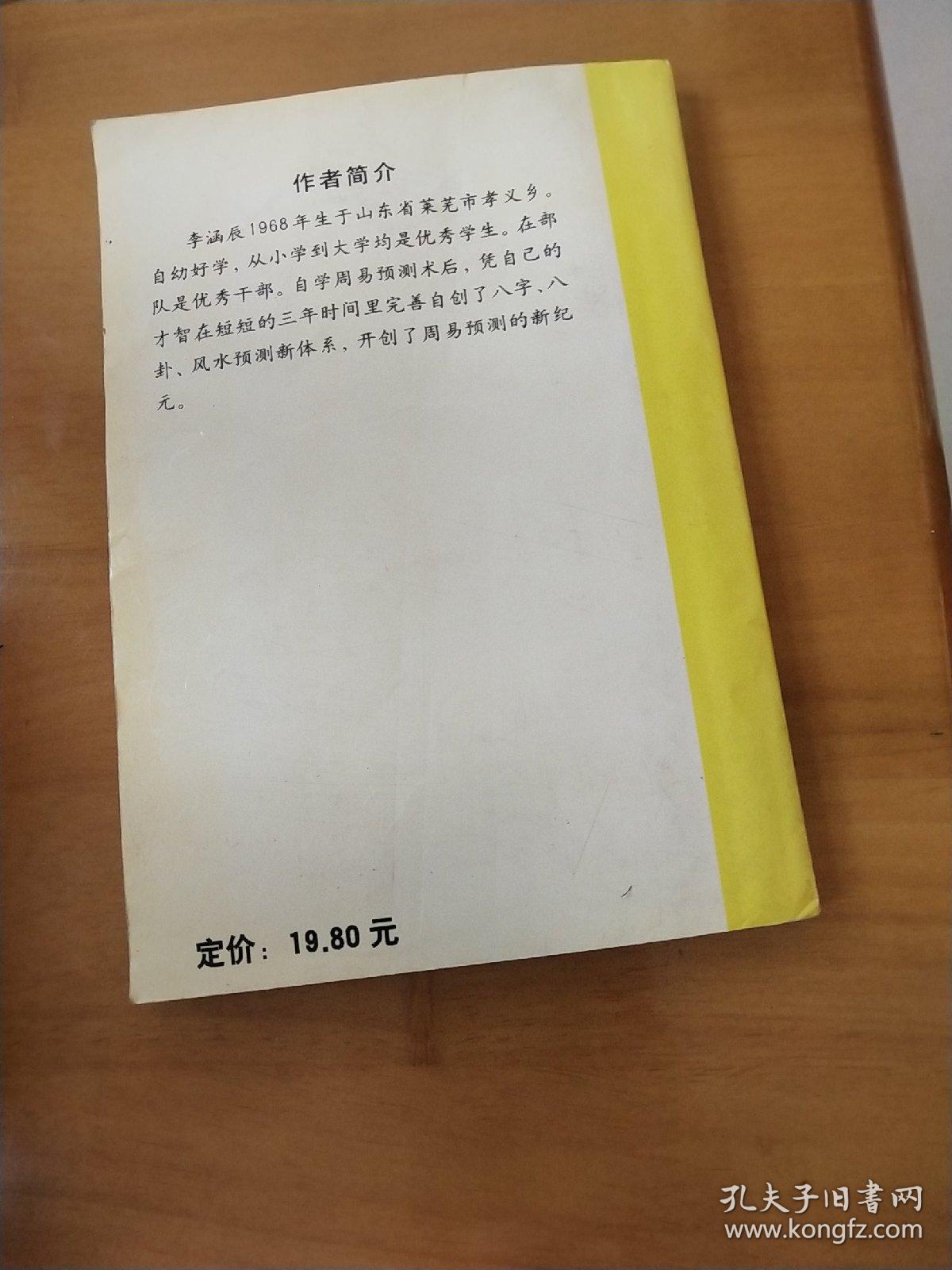 李涵辰最新八字理論，擁抱變化，自信助力夢想實(shí)現(xiàn)