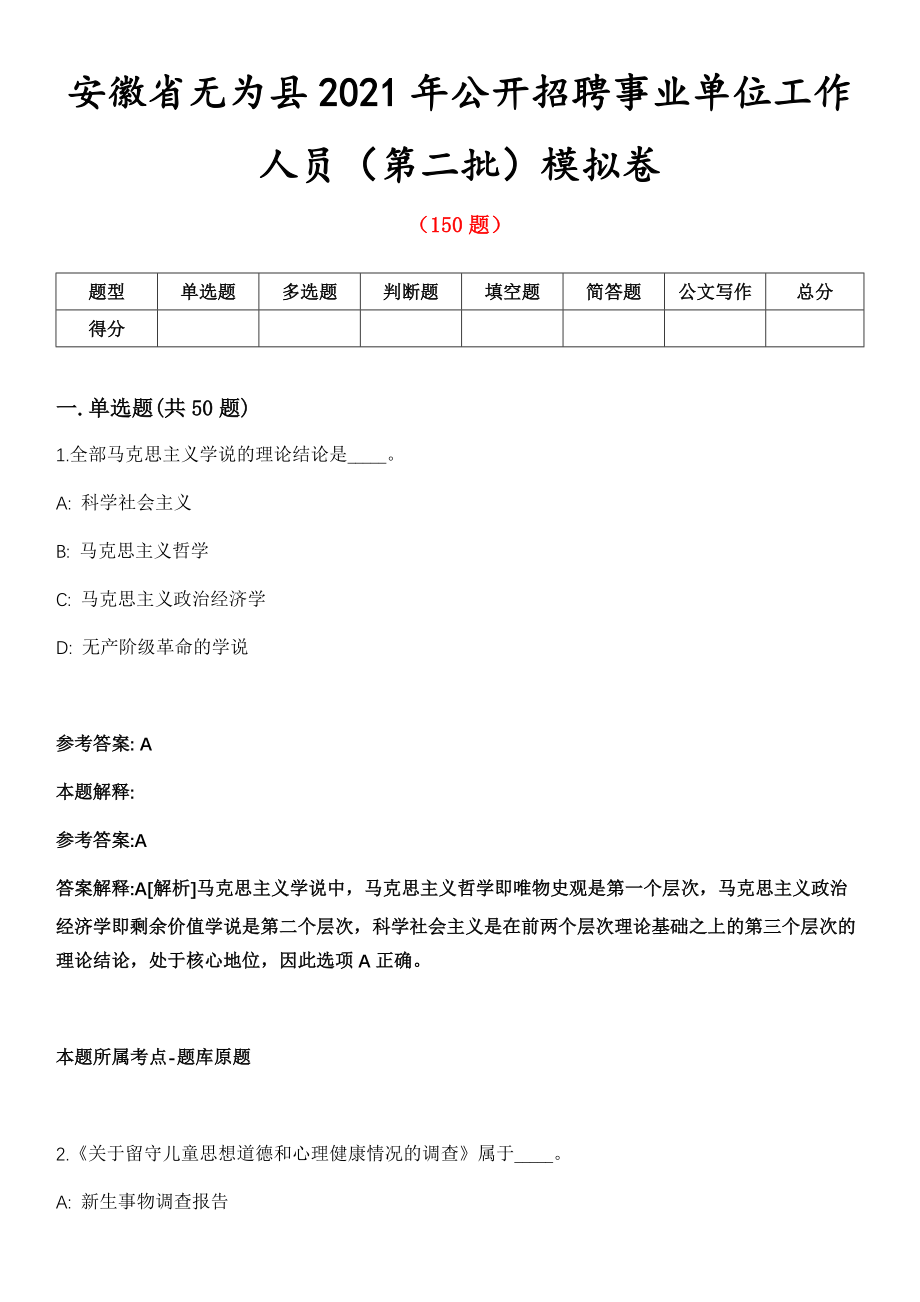 安徽無為最新招聘信息，溫暖求職之旅啟程