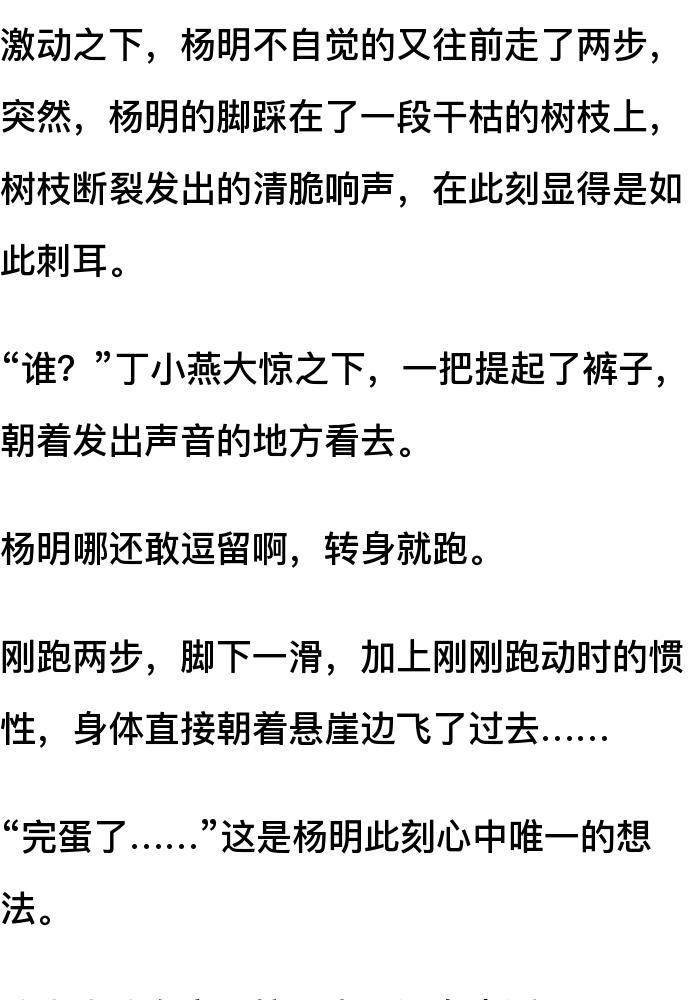 逍遙小村醫(yī)，成長(zhǎng)與自信的力量最新章節(jié)