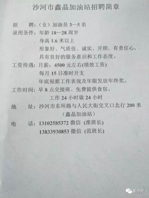 最新邢臺(tái)招聘信息網(wǎng)全面更新，使用指南與招聘信息匯總