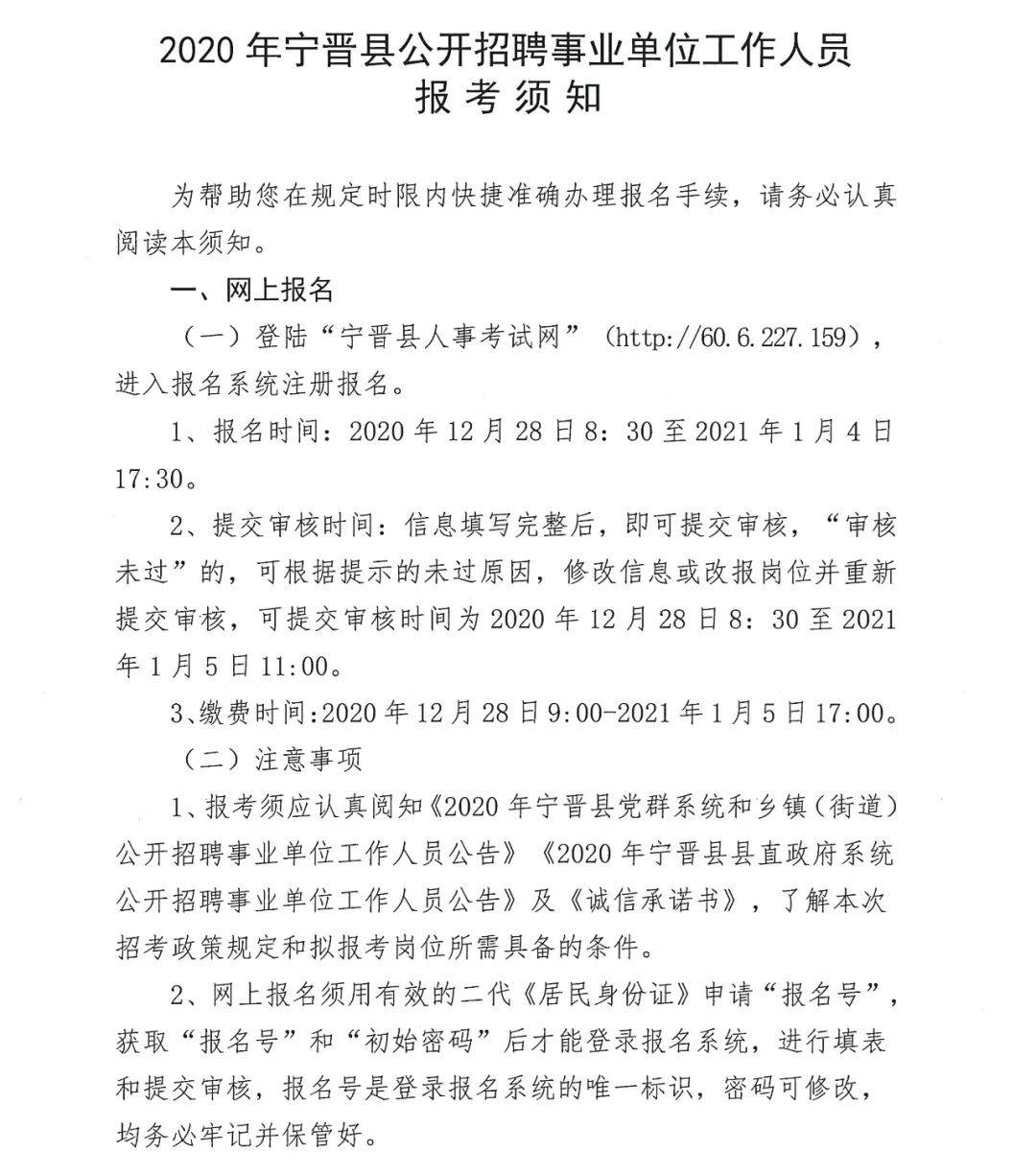 寧晉最新招聘信息火熱發(fā)布，職位大揭秘！