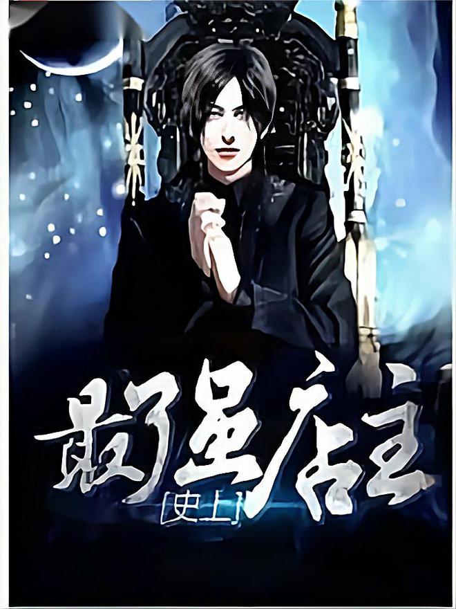 最新完結(jié)小說(shuō)推薦貼吧，熱門(mén)佳作一網(wǎng)打盡