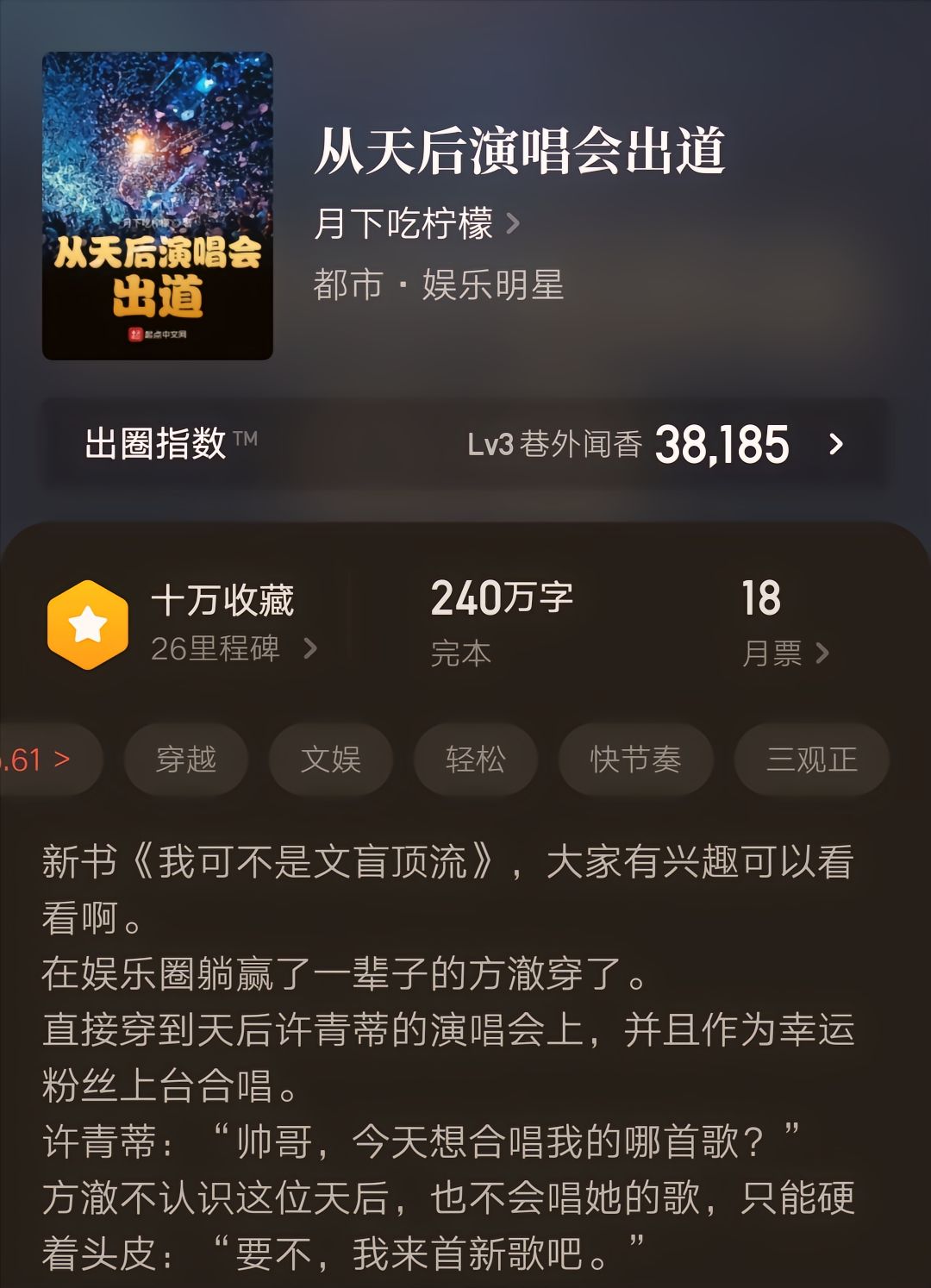 大國(guó)文娛產(chǎn)業(yè)蓬勃發(fā)展，探尋文娛產(chǎn)業(yè)最新章節(jié)的蓬勃生機(jī)