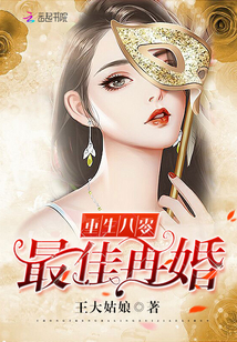 重生八零俏佳妻，時(shí)代回溯中的女性獨(dú)立之路