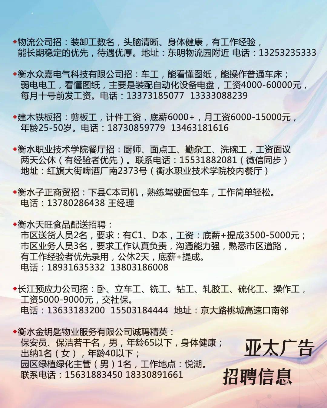 河南周口最新招聘信息，科技革新引領(lǐng)未來(lái)生活新篇章啟航