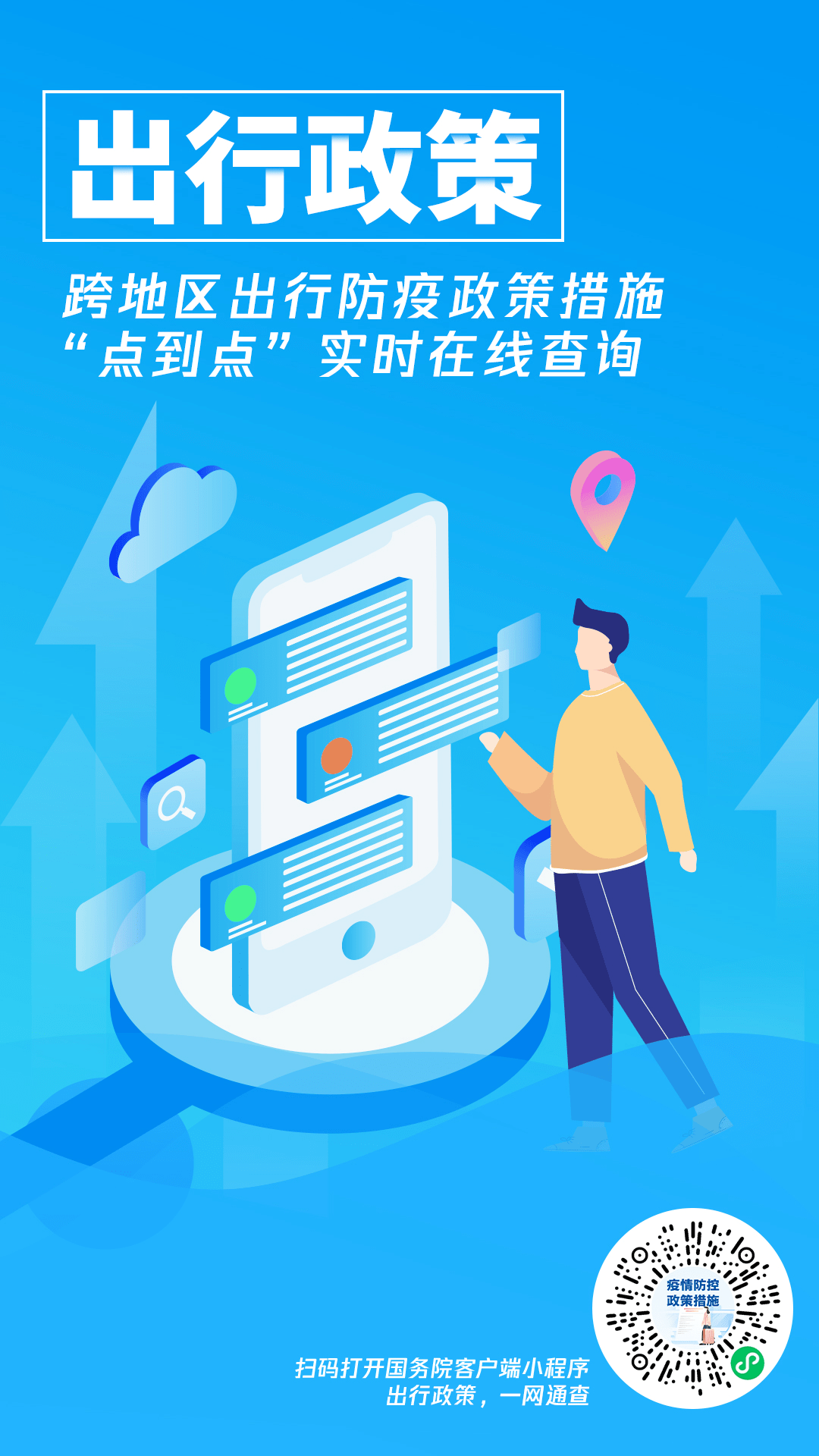 疫情最新預(yù)告，深度觀點闡述與解析