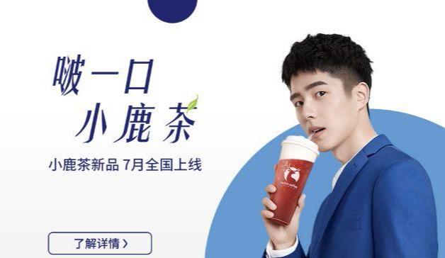最新小鹿茶，品質(zhì)、爭議與未來展望