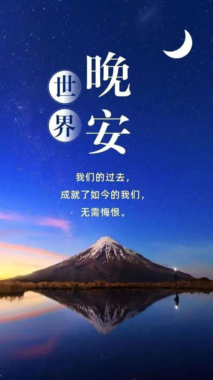 最新晚安圈，變化中的學(xué)習(xí)，自信與成就感的夜晚歸宿