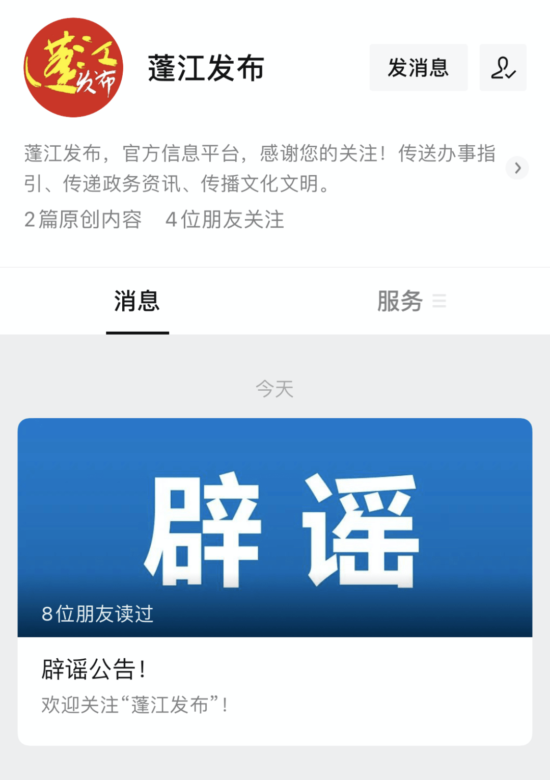 廣東最新辟謠，自然美景探索之旅啟程！