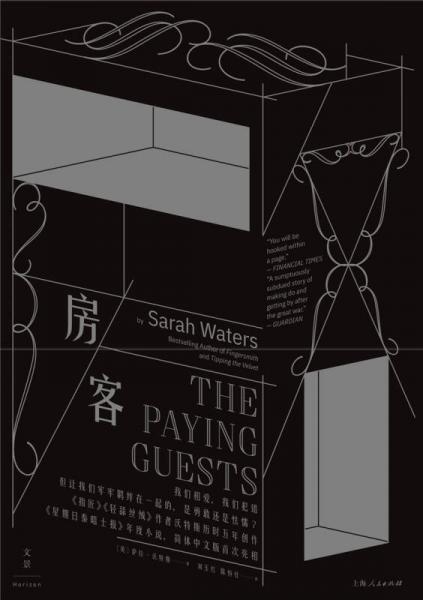 城市居住新趨勢洞察，最新房客的生活觀察與洞察
