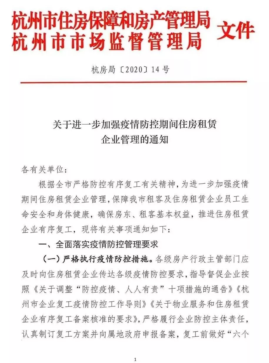 最新復(fù)工文件引領(lǐng)科技革新，重塑未來工作體驗