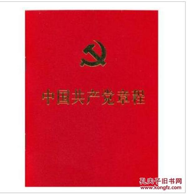 黨章最新引領(lǐng)時代，鑄就自信航標(biāo)
