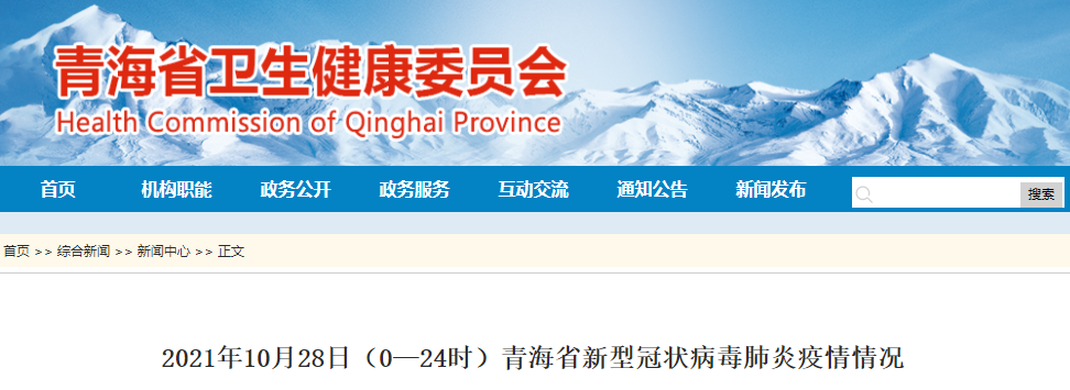青海肺炎最新動(dòng)態(tài)，深度分析與案例解讀