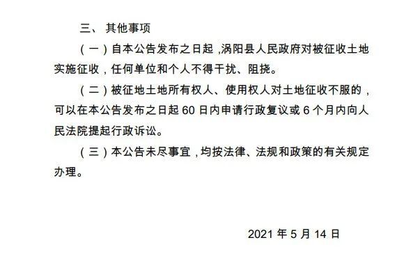 渦陽最新病例探討，觀點(diǎn)闡述與分析
