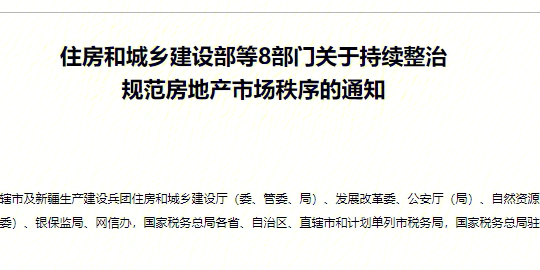 中央最新住房動態(tài)，打造更美好的居住環(huán)境??