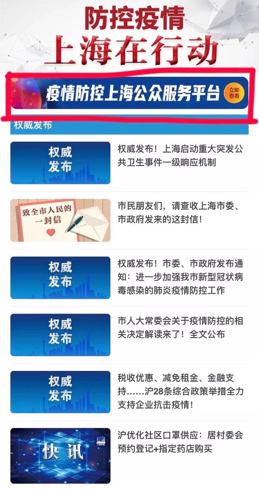 上海最新勸返信息重磅更新，你必須了解的事項！