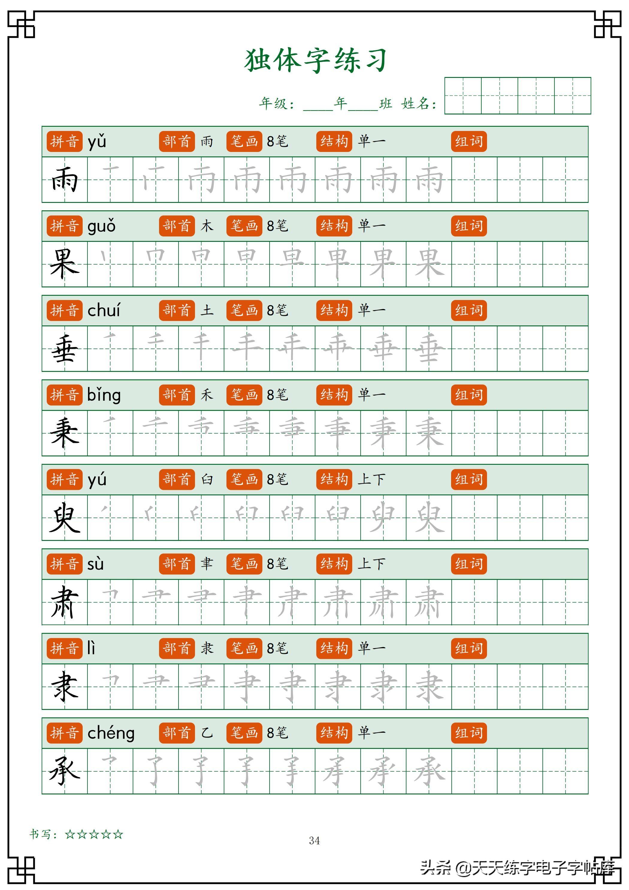 自然美景的心靈之旅，探索最新最筆順的體驗之旅