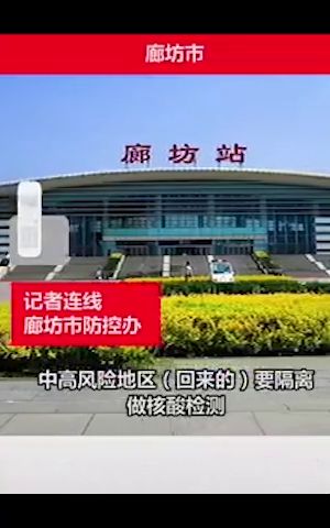 北京返回隔離最新動(dòng)態(tài)，科技引領(lǐng)歸途，體驗(yàn)前沿隔離新紀(jì)元