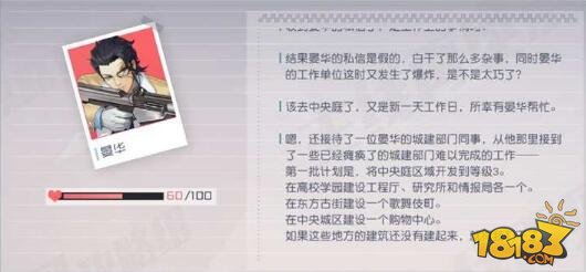 晏華攻略最新詳解