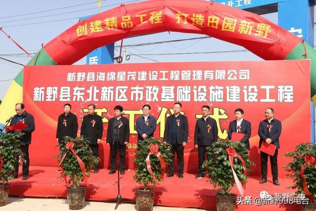 新野縣，活力涌動(dòng)與學(xué)習(xí)的力量，見證最新變遷