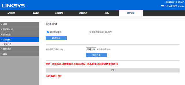 領(lǐng)勢(shì)最新固件升級(jí)指南，固件更新與升級(jí)操作詳解