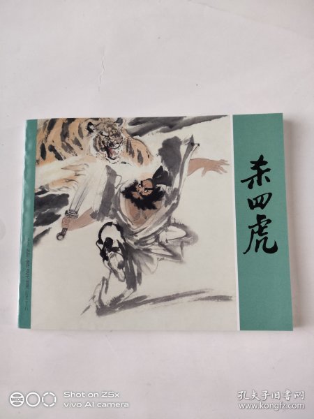 時代背景下的獨特現(xiàn)象，最新四虎羞