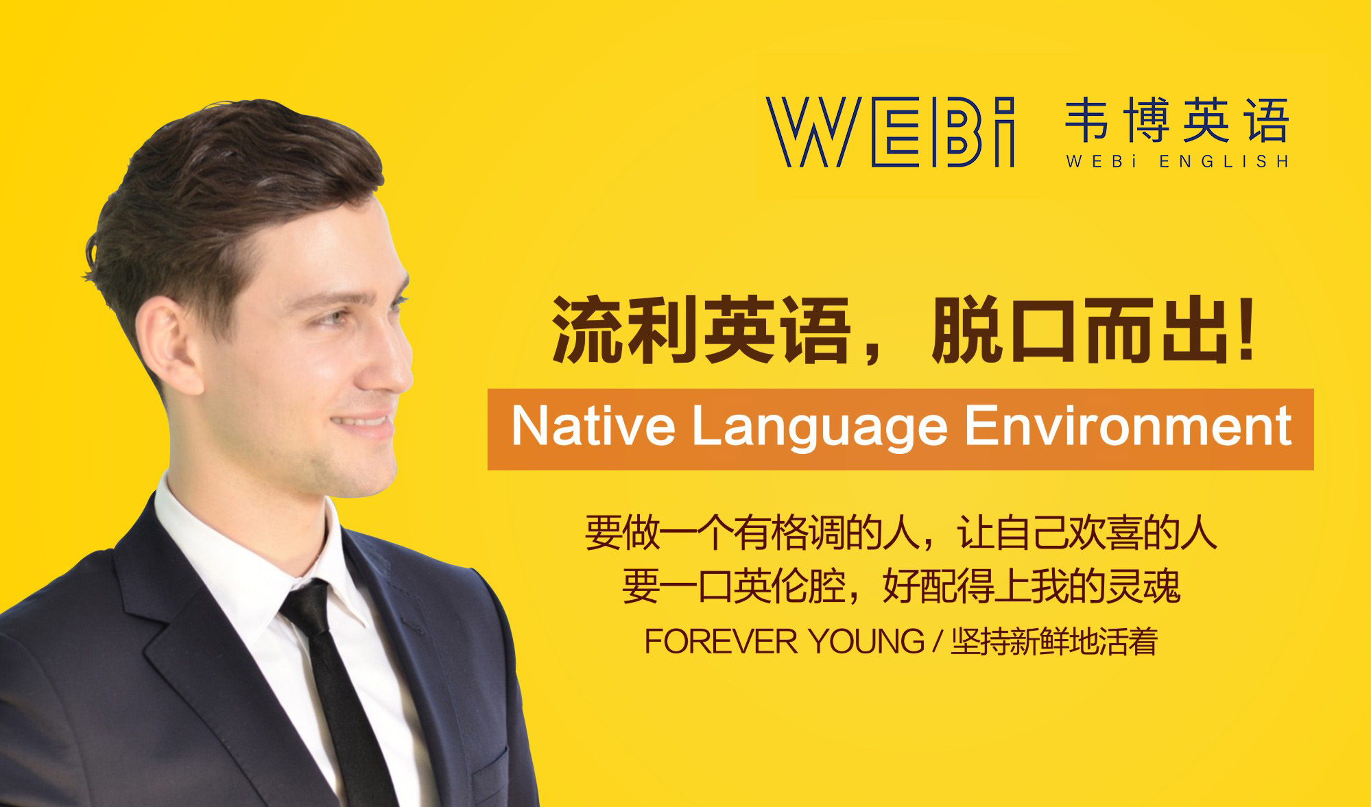 韋博探險(xiǎn)之旅，追尋自然美景與內(nèi)心平和的喜悅