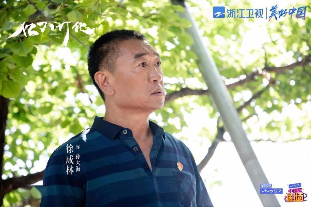 演員徐成林，小巷深處的獨(dú)特魅力