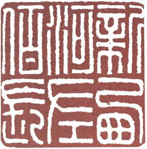 歷史版三行情書(shū)，深度解讀與觀點(diǎn)闡述