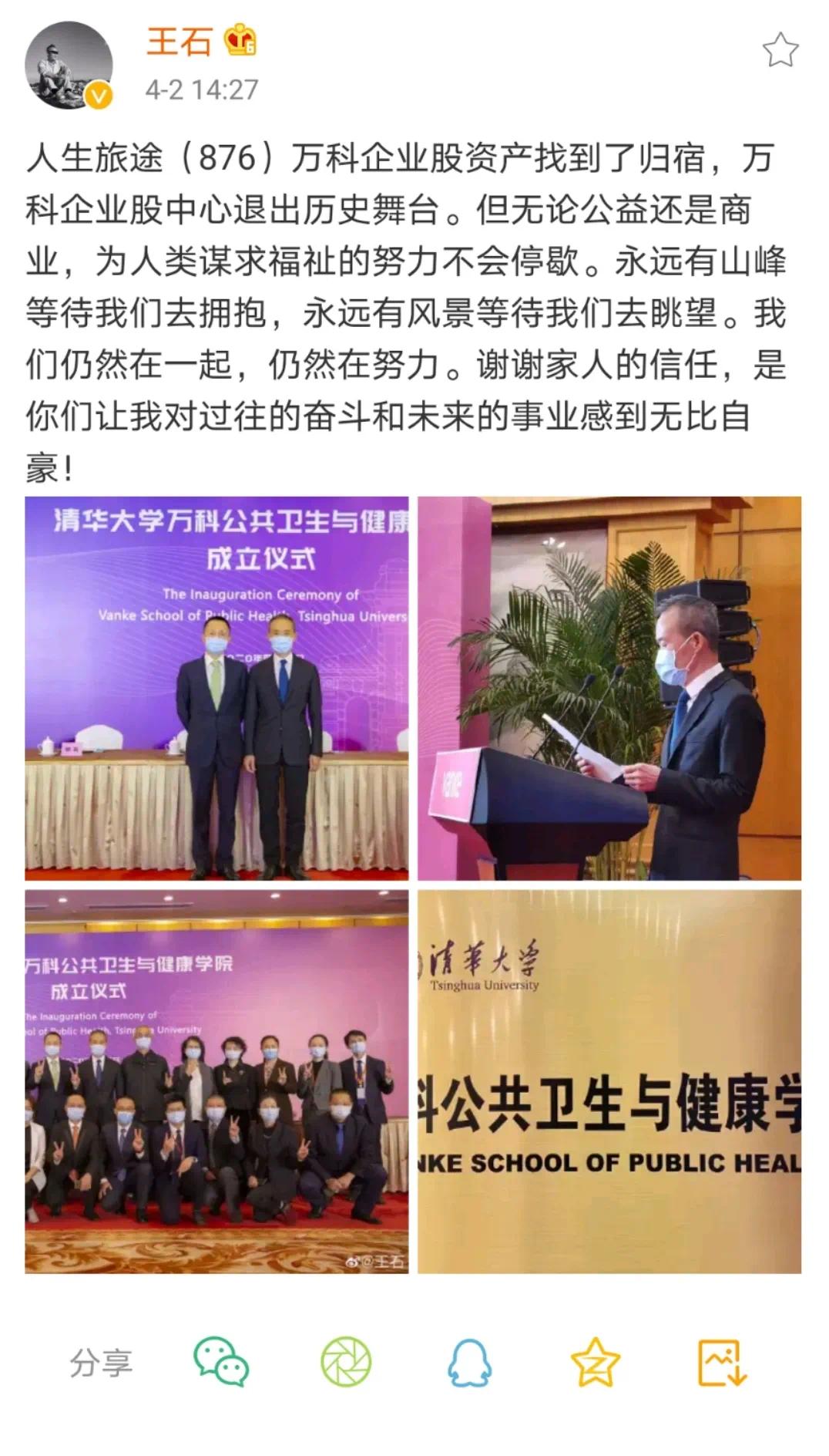 萬科香港股票，時代印記與地產(chǎn)領航者的故事